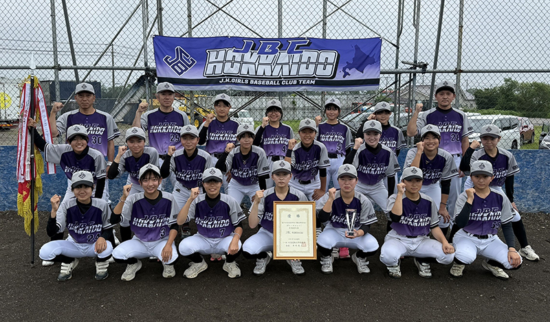 新生JBC HOKKAIDO、初の全国へ　北海道女子野球の新たな歴史に挑む