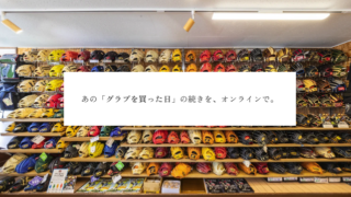 決算セールのご案内とご挨拶 