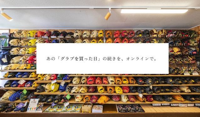 決算セールのご案内とご挨拶 