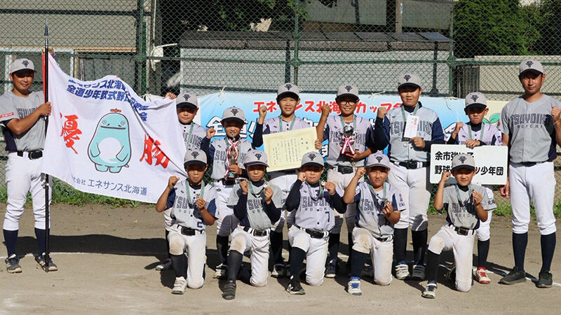 余市強い子、20得点圧勝で後志支部代表！ 