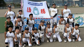 うらかわ野球少年団が日高支部制覇！エネサンス北海道カップへ 