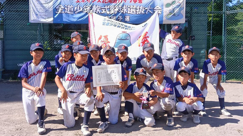 深川一已バトルズ、空知支部代表に！　決勝7－0で快勝 