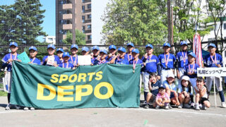 札幌ビッグベアーズ　激戦制し桂和ビル旗優勝 