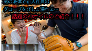 お手入れのコツは「水浸し！？」 