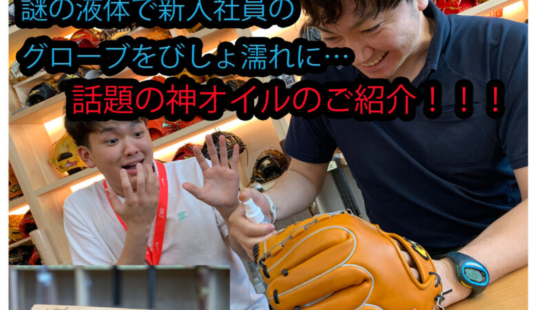お手入れのコツは「水浸し！？」 