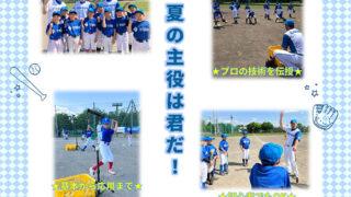 「2023年通い型サマーキャンプ」の参加者を募集！ 