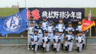 【代表】(ホ)宗谷支部予選 