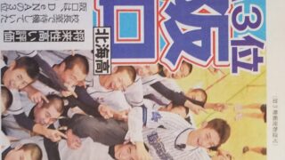 北海・坂口、DeNA3位 