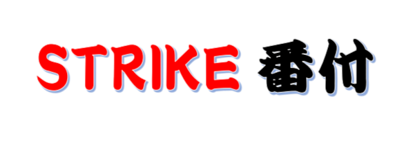 小学生編、番付発表！ 