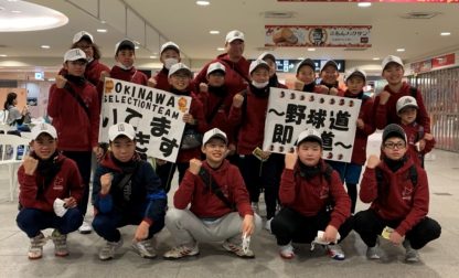 2019北海道選抜＜沖縄大会＞メンバー 