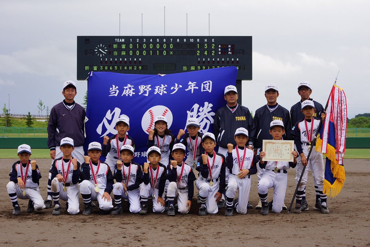 当麻野球少年団