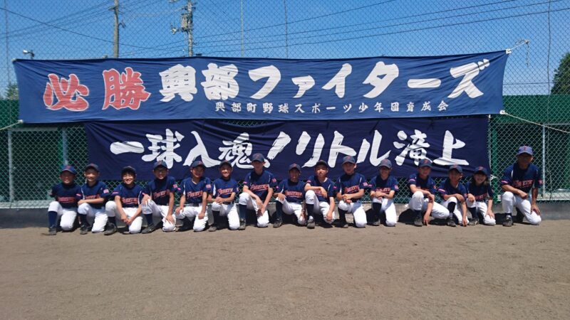 【代表】(Fs)紋別地区予選 