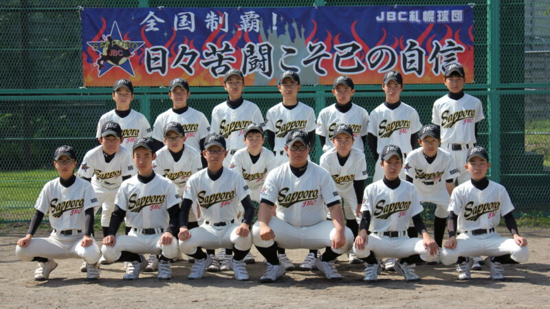 【試合結果】全日本少年軟式野球クラブチーム選抜大会 