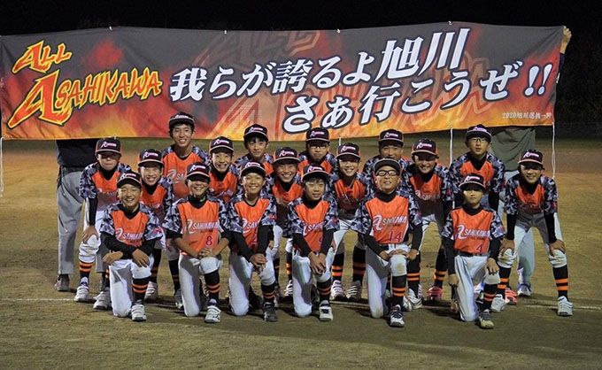 2022旭川選抜チーム＜学童都市対抗＞ 