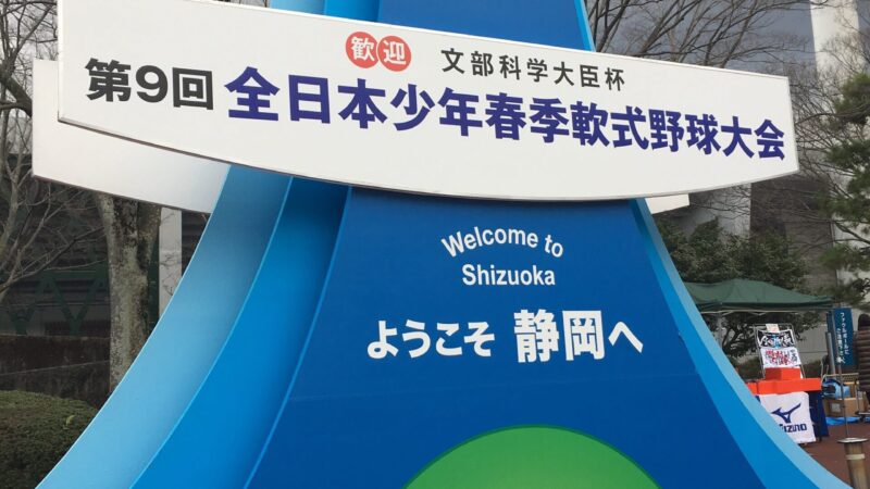 23日開幕、道勢2チーム出場！ 