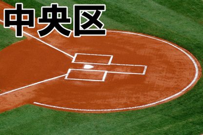 【14日結果】少年軟式野球秋季大会 