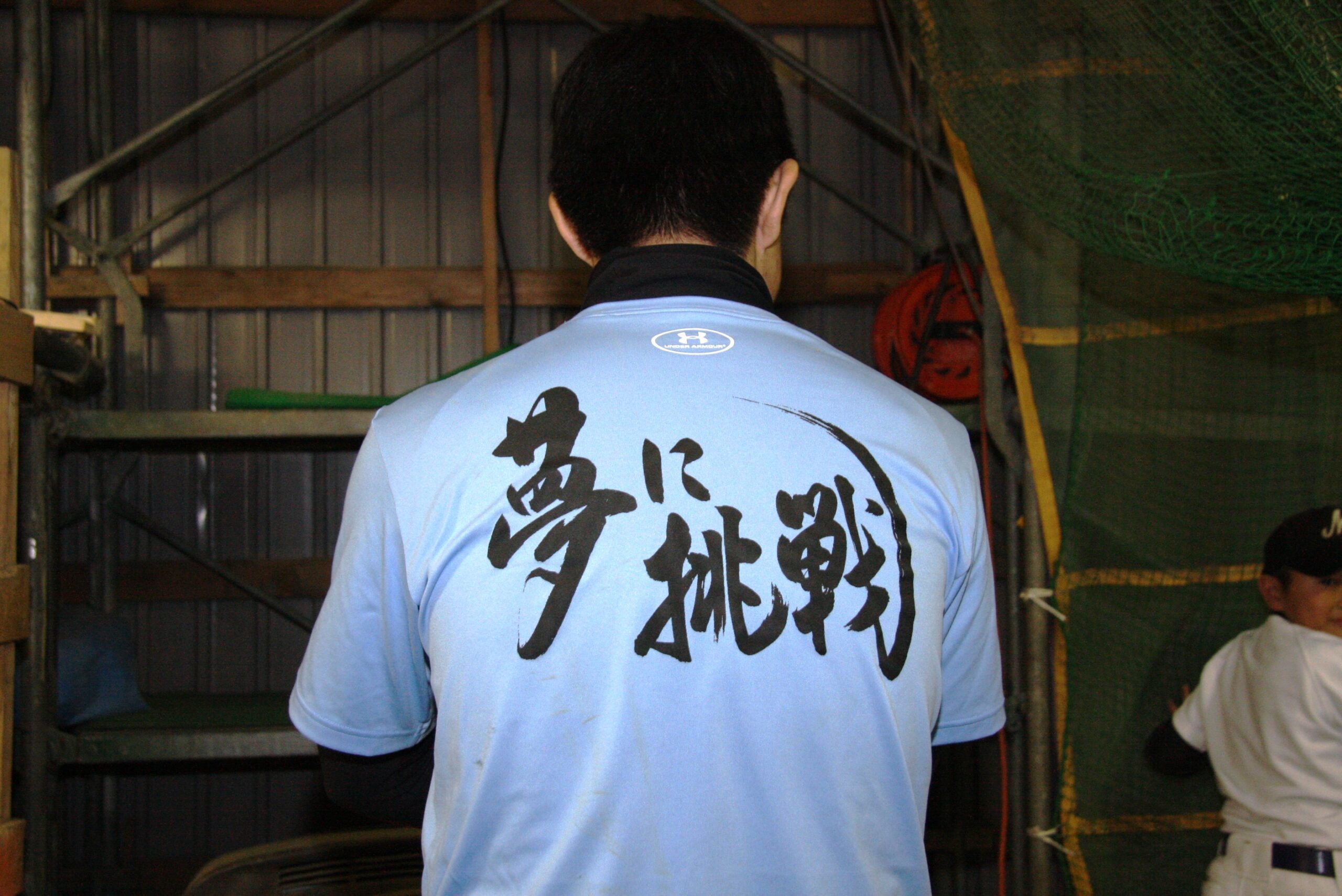 応援Tシャツ(冨金原母が作成)