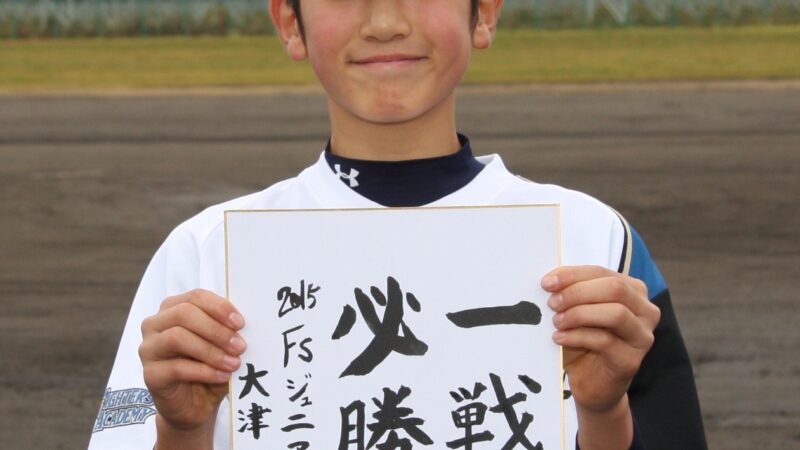 2015Fsジュニア＃４『大津 綾也 』 