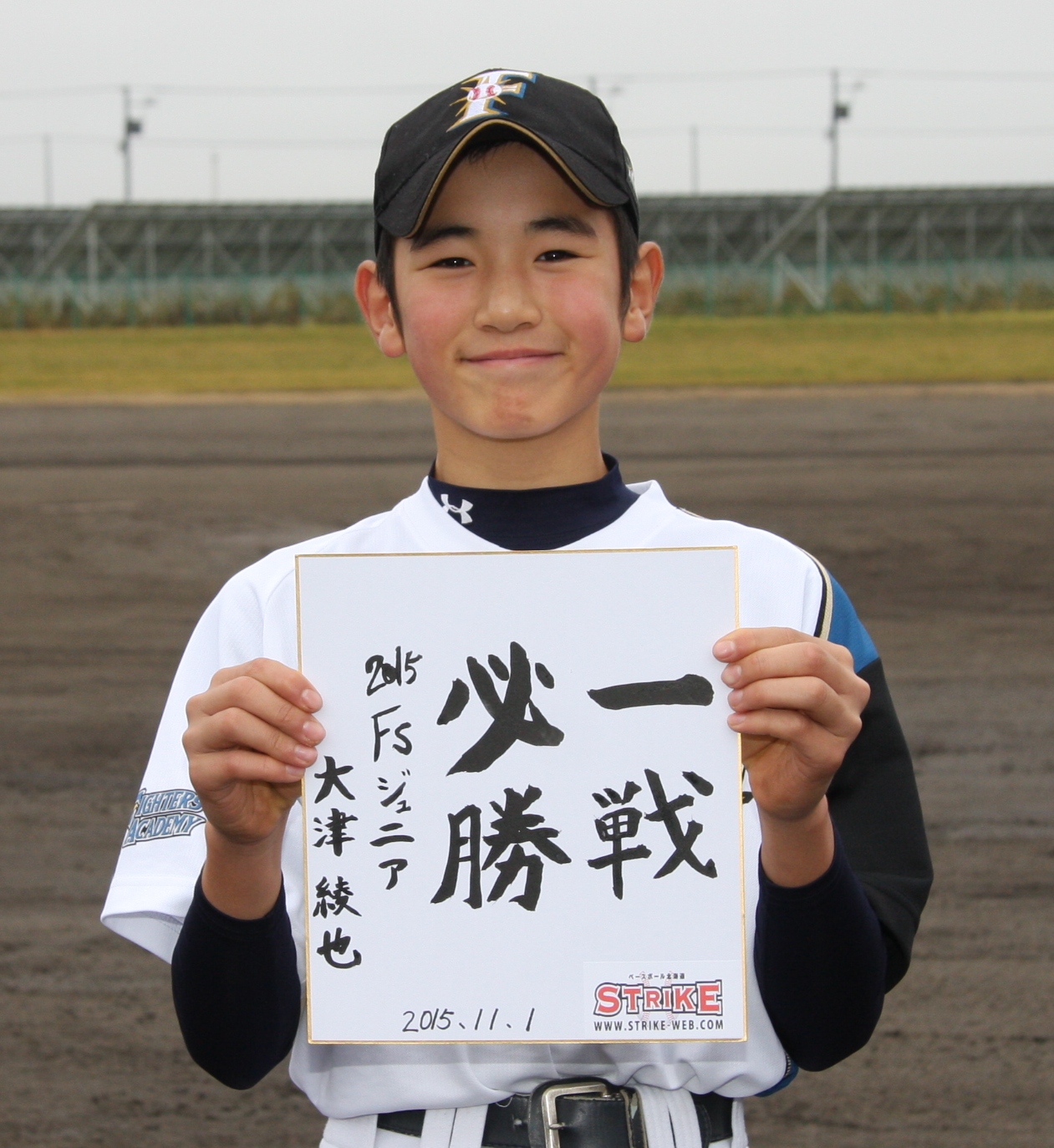 ④大津