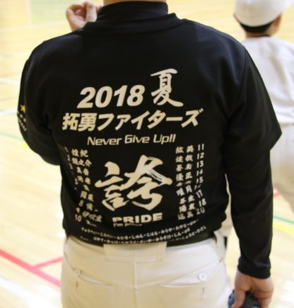 発行人、苫小牧拓勇＜拓勇ファイターズ＞に出没。 
