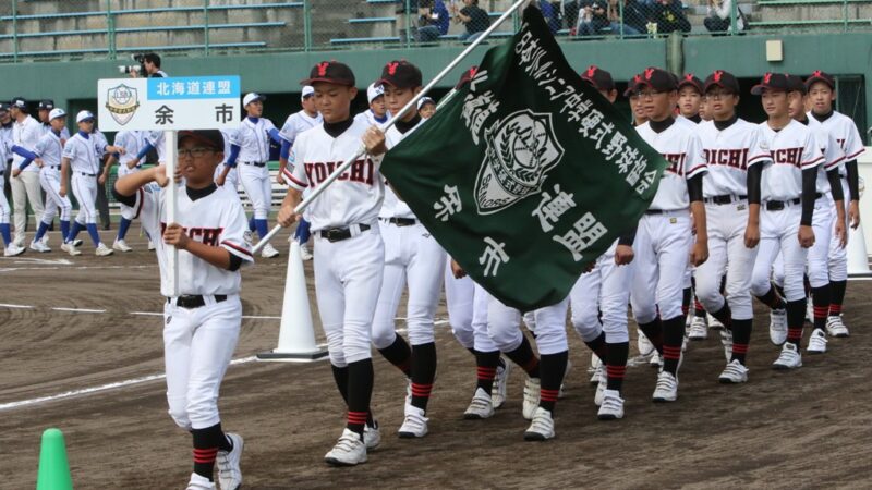 余市リトルシニア＜2019秋・新人＞ 
