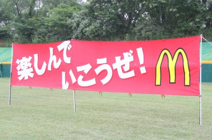 あす開幕！南・北、北海道予選 