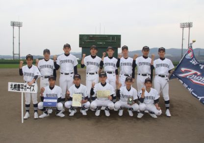 祝・高校合格！札幌豊平ボーイズ＜2018＞ 