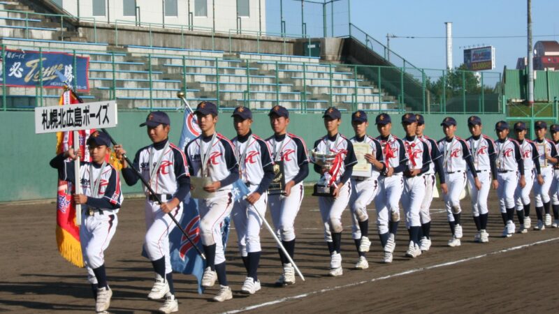 札幌北広島ボーイズが新人戦初優勝 