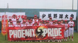 羽幌フェニックス代表掴む！ 