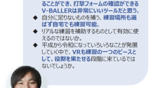 【セール予告】創業祭2023のご案内とVR体験のご案内 