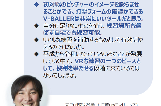 【セール予告】創業祭2023のご案内とVR体験のご案内 