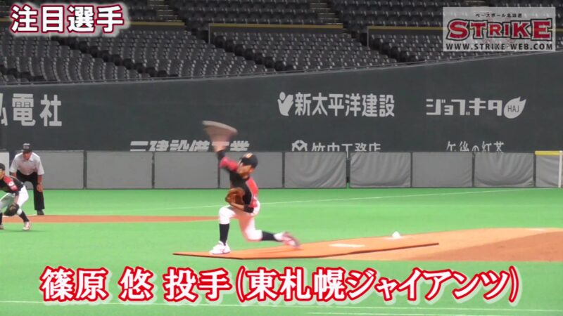 ＜東札幌ジャイアンツ＞篠原　悠投手・MAX115キロ 