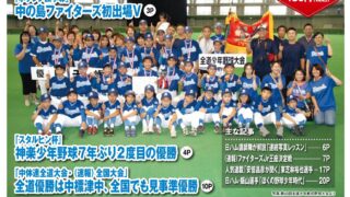 9月号(9月3日)発売！ 