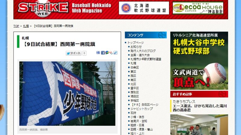★テキストリンク広告始めました！ 