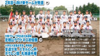 10月号、好評発売中！ 