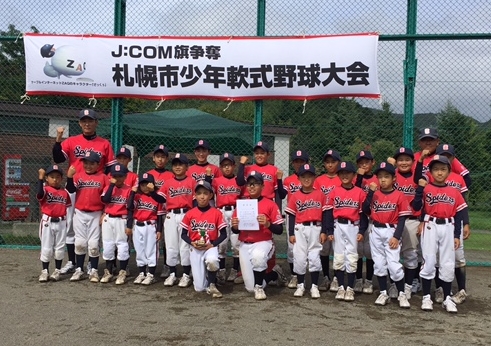 【代表】札幌市長杯予選：Cブロック 