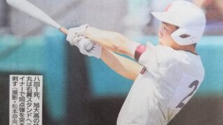 旭大高、八回一挙５点を奪い逆転勝ち 