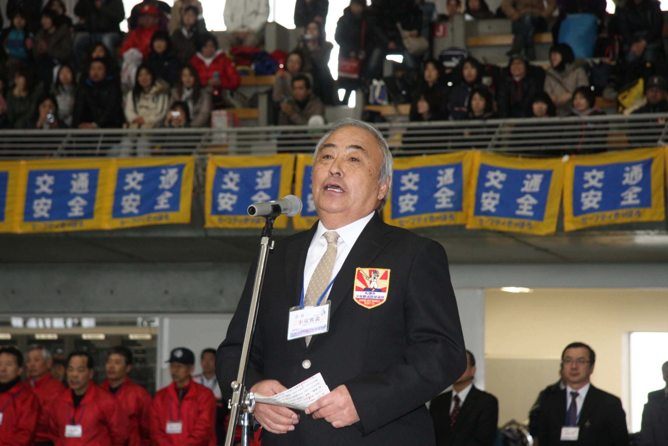 主催者:小室雅義会長