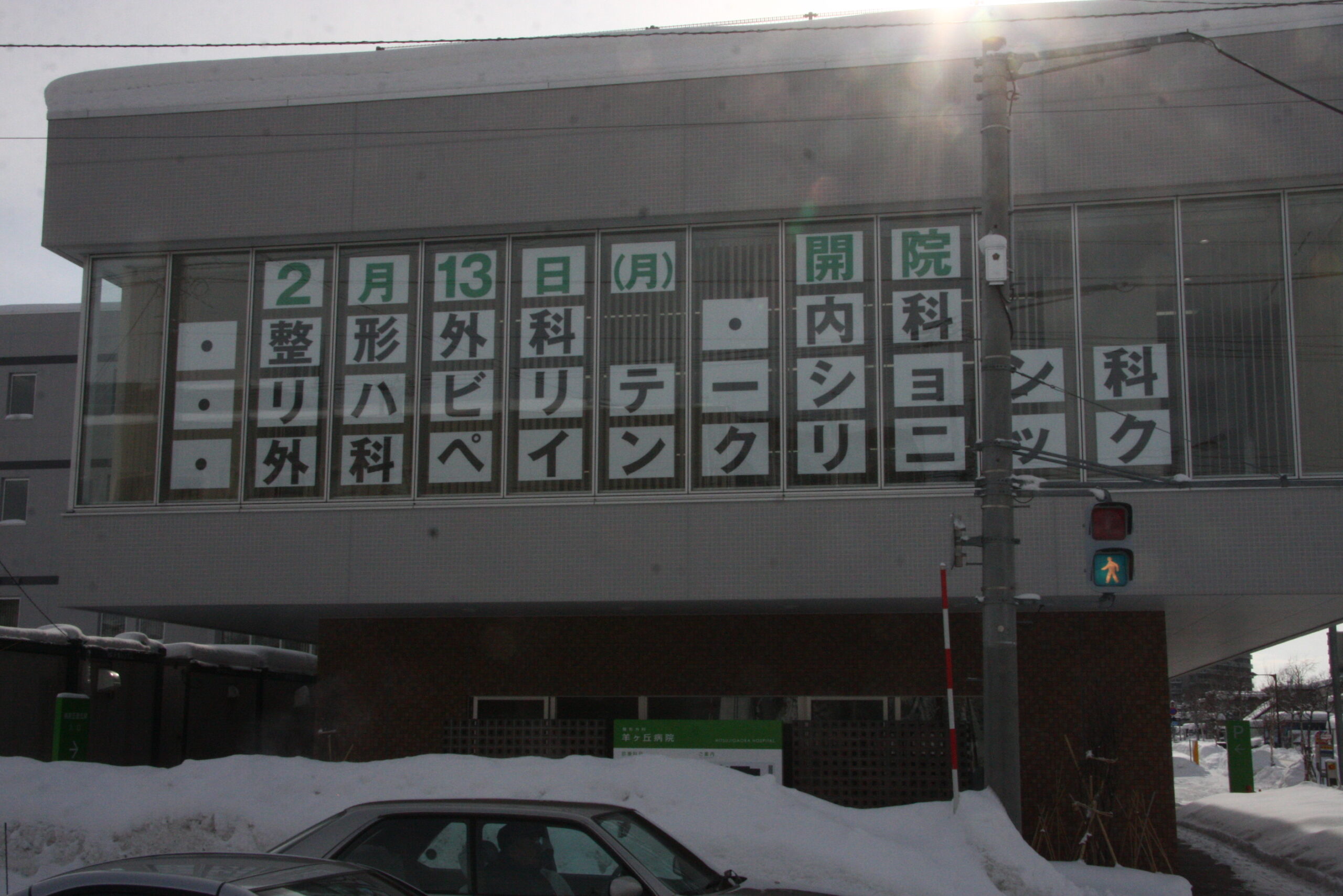外観