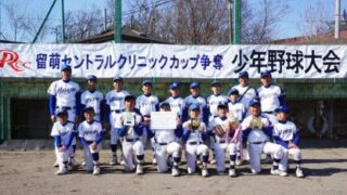 【4日速報】留萌セントラルクリニックカップ 