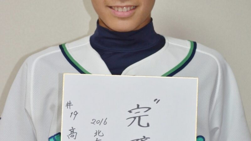 北海道選抜メンバー＃19『髙木和真』 