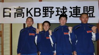 KWBボールで鍛えられ、高校野球に挑戦！ 