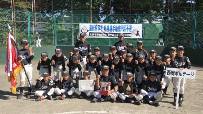 【代表】(札・選手権)豊平区予選 