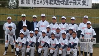 渡島野球少年団(渡島選抜メンバー) 