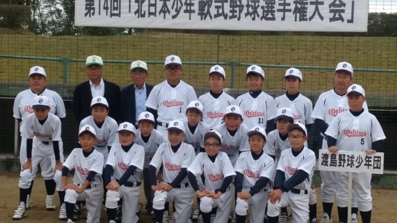 渡島野球少年団(渡島選抜メンバー) 