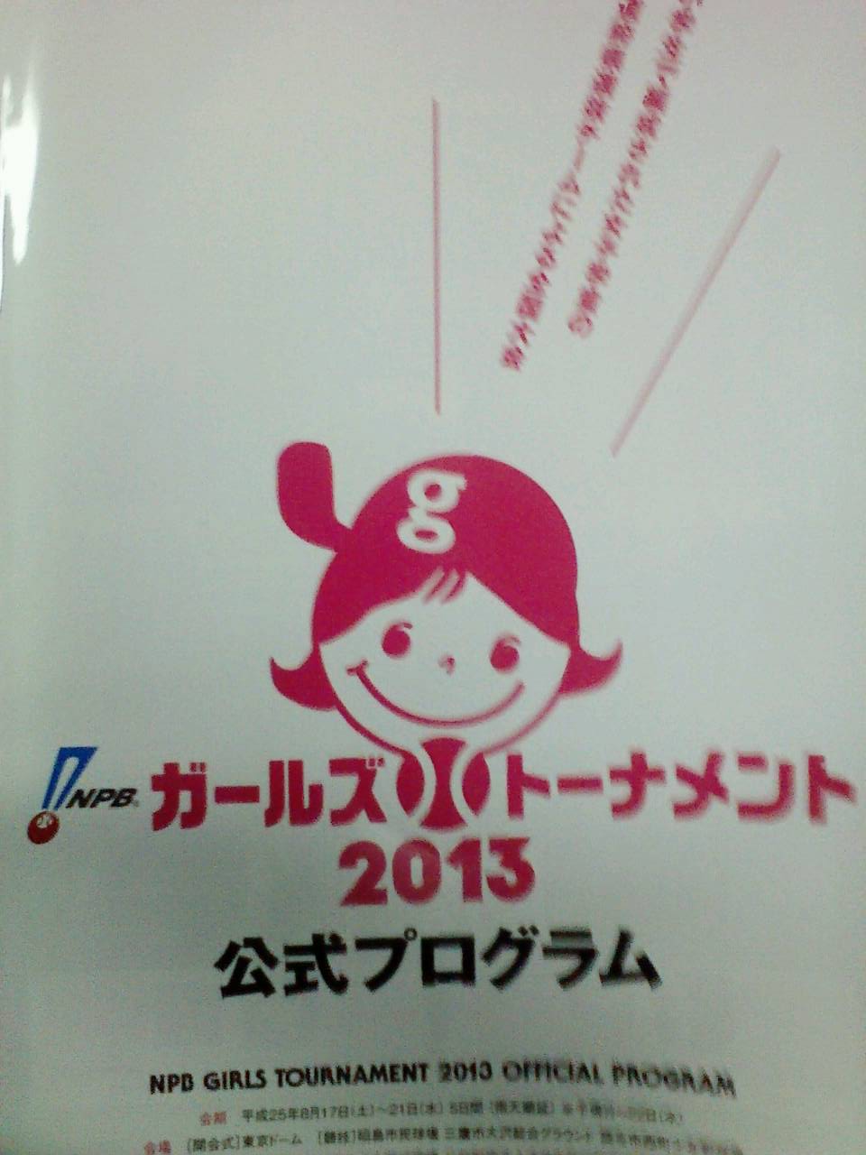 プログラム