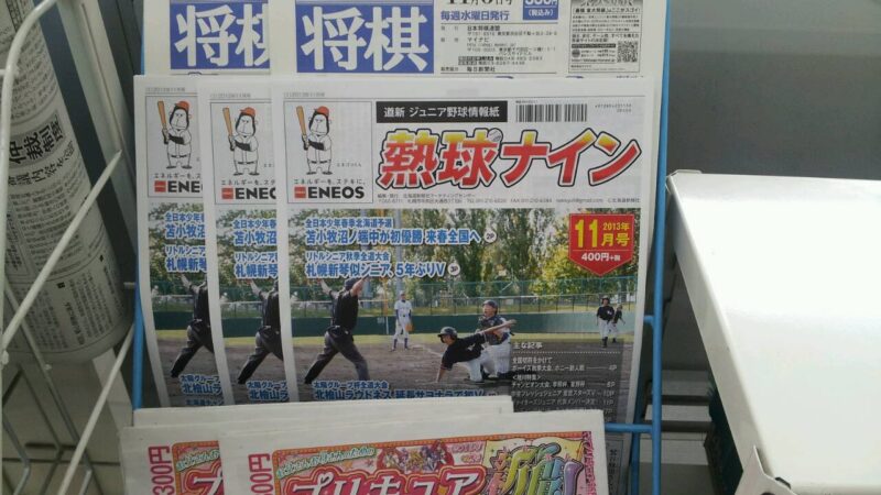 道央地区、コンビニ『サンクス』でも販売開始！ 