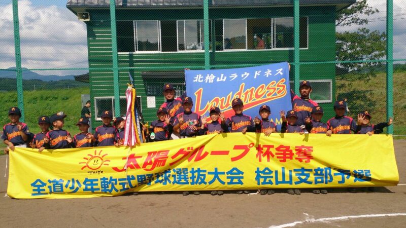 【代表】(太陽新人)檜山支部予選 