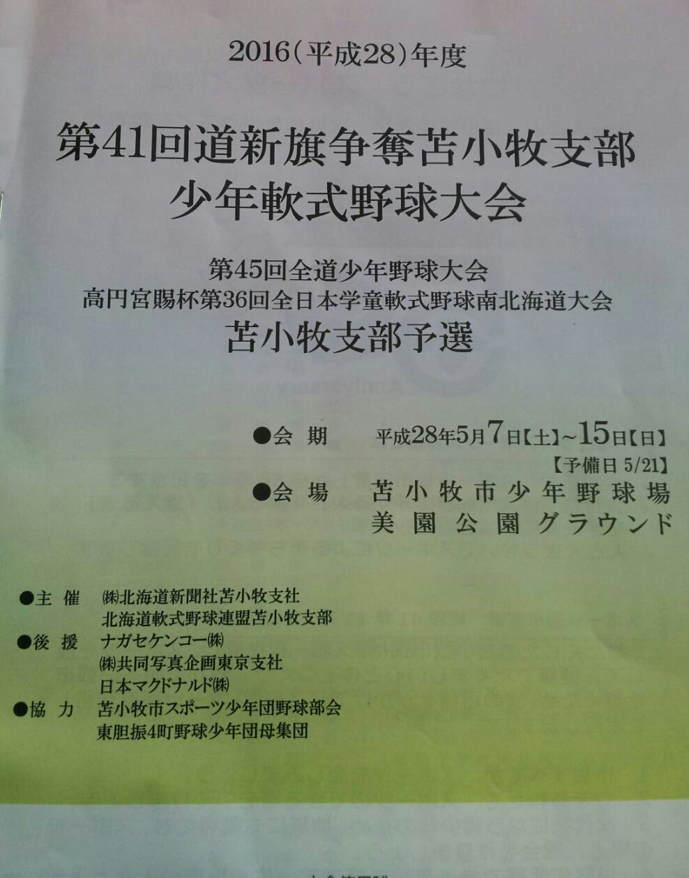 プログラム