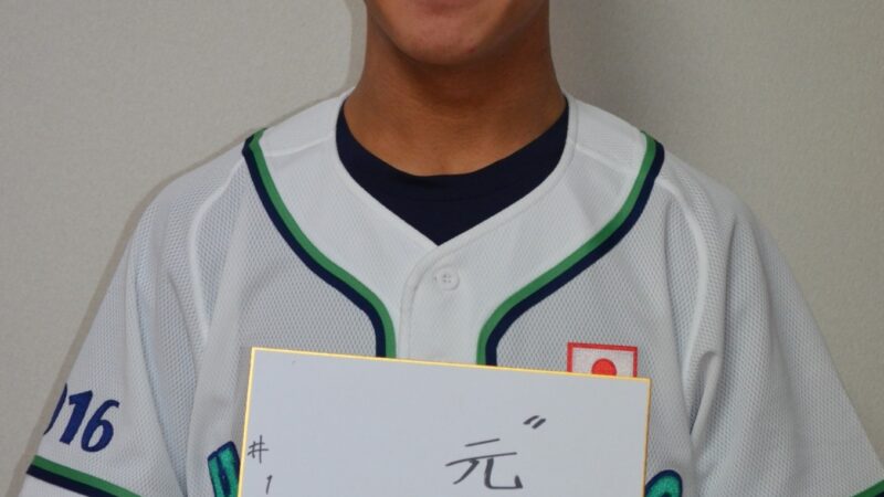 北海道選抜メンバー＃1『齋藤　優汰』 